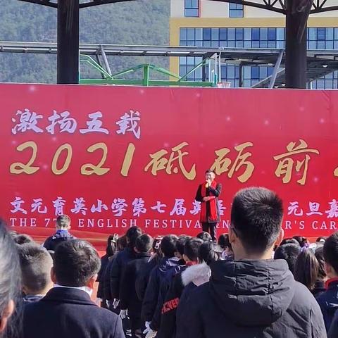 第七届英语节和跳蚤市场