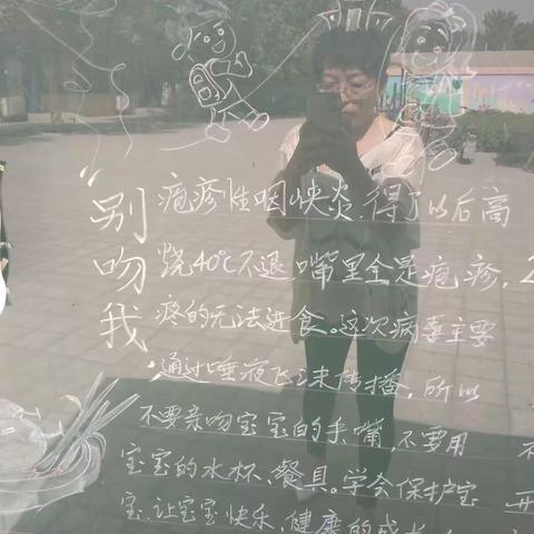 皇亲庄幼儿园五月卫生保健工作纪实