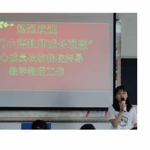 别样研训补短板 教学相长提效率——小语“三区”教师轮训 暨“名师领航工程”联盟助教活动（三小片区）送教光镇小学