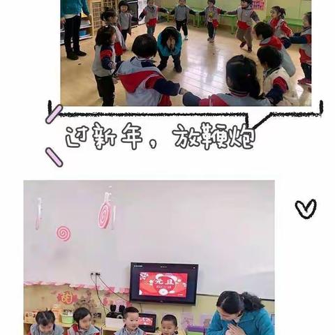 经开海红幼儿园——小班主题活动“新年快乐”