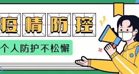 2022年向阳幼儿园寒假放假通知及温馨提示