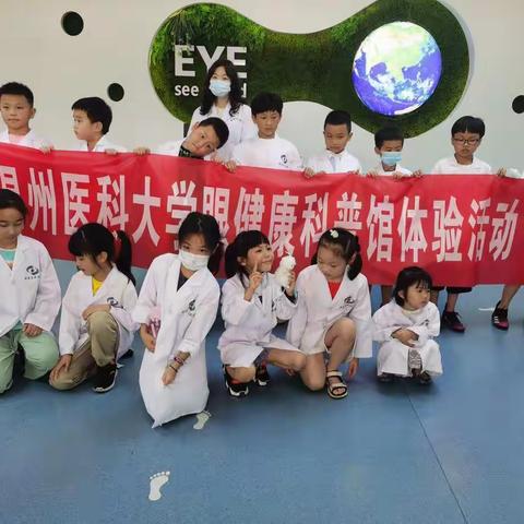 温州医科大学眼睛健康科普馆体验活动