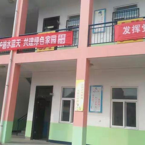正东小学