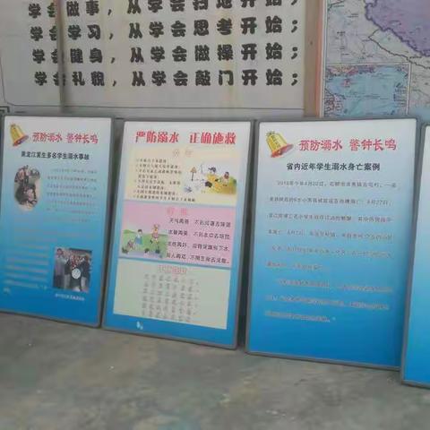 正东小学2017年防溺水教育宣传