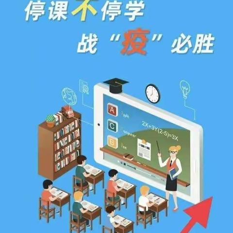 线上教研同携手，春暖花开再并肩——记西安外国语学校初中部线上教研活动