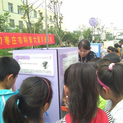 市科普大篷车进校园活动-～-让侯孟中心小学的孩子与科技“零距离”