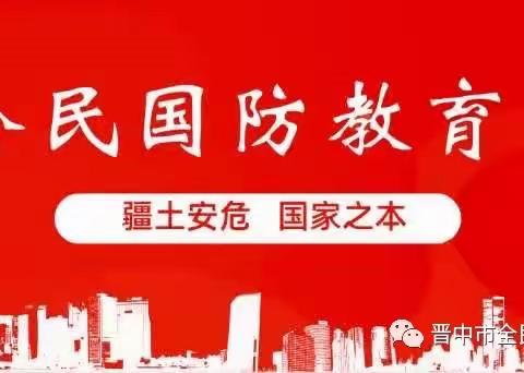 双水磨开展国防教育 增强国防观念