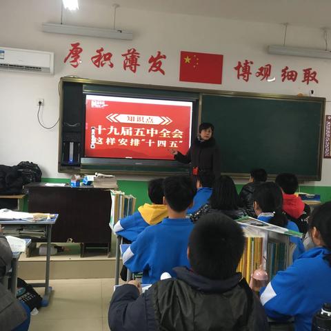 南左良学校党支部书记进课堂讲党课—宣讲党的十九届五中全会