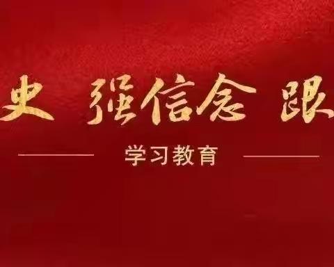 学党史 强信念 跟党走—南左良学校开展党史学习进校园、进班级活动