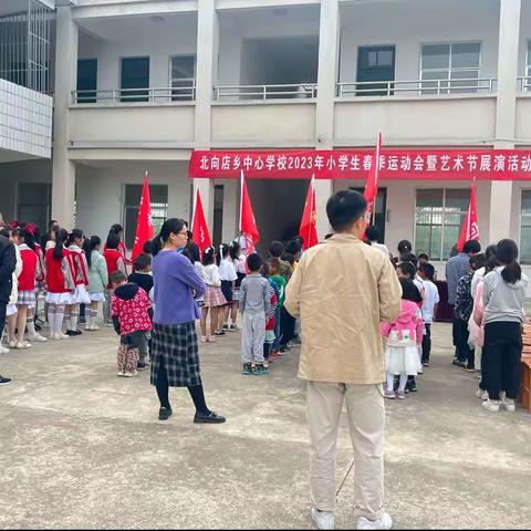 北向店乡刘店小学春季运动会暨艺术节活动