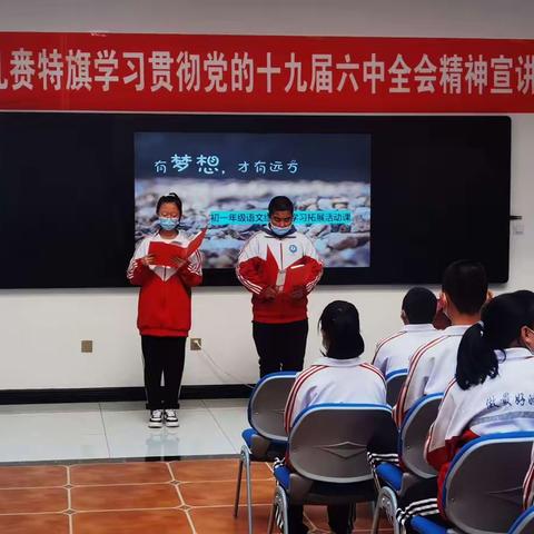 演绎文学经典，点燃阅读激情——记音一中初中部初一年级语文拓展课