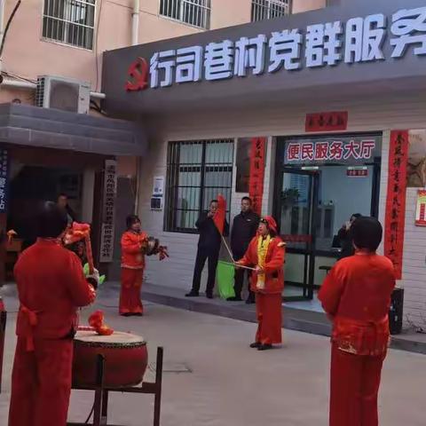 凤翔区城关镇行司巷村春节文化娱乐活动