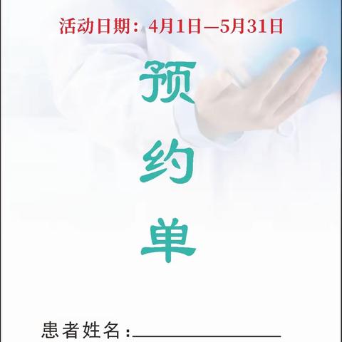 2022江津区中医院静脉曲张关爱专项活动启动了