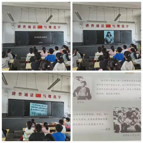 魏庄街道大车东小学【传承雷锋精神  从点滴做起】