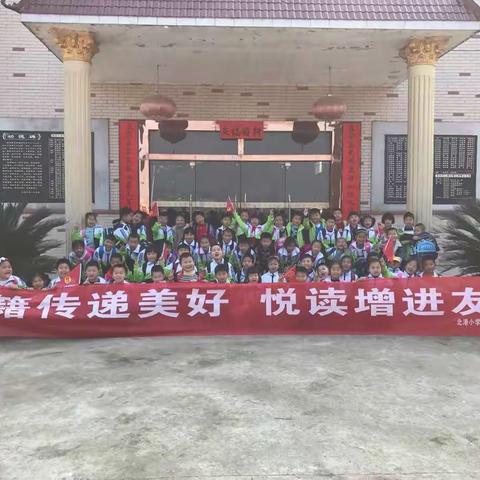 书籍传递美好 悦读增进友谊——北港小学西塘中心小学读书联谊活动