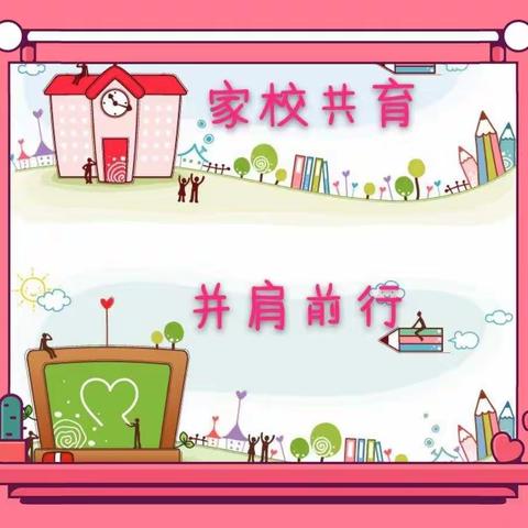 米市街小学一年级四班 “家校共育，并肩前行”线上学习也精彩