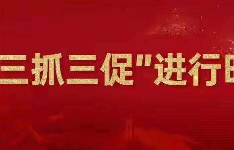 “三抓三促”进行时：【校园快讯】快乐过暑假,安全不放假——西关小学五(1)班“暑假安全教育”主题活动