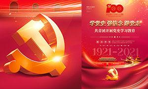 【热烈庆祝中国共产党建党一百周年华诞】