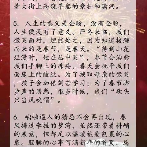 新年美篇