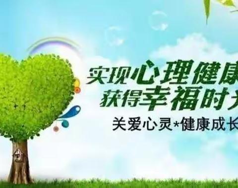 架起心桥，共赴成功！打开心灵，迎接阳光！——平顶山市第二十七中学心理疏导活动