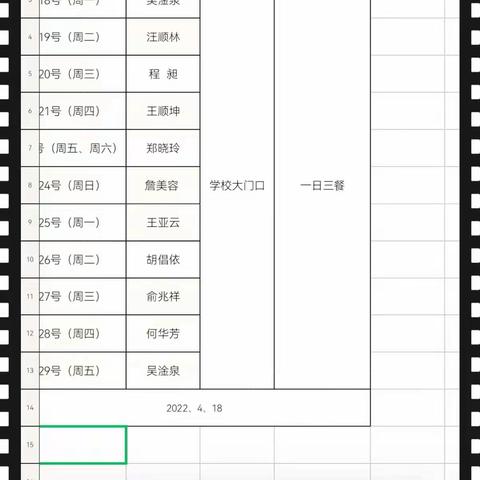 志愿服务抗疫情，人民教师显担当———思口中学教师积极参加志愿活动纪实
