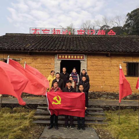 “不忘初心，继续前行”——思口中学党支部深入洙坑学习活动纪实