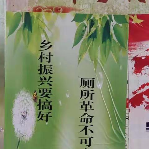 乡村振兴要搞好，厕所革命少不了！