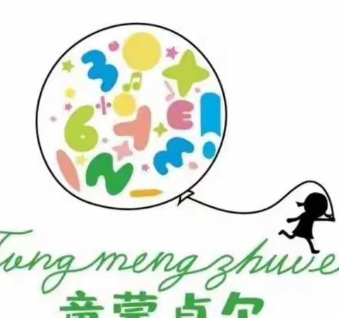 童蒙卓尔幼儿园N2A班第四周课程回顾