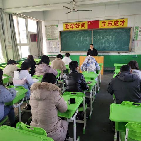 邢台经济开发区赵麻村小学召开2022春季开学部署会