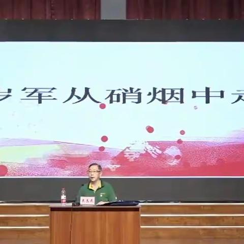 赵麻村小学观看“燕赵双减在行动 信仰之旅进校园”红色传承报告会