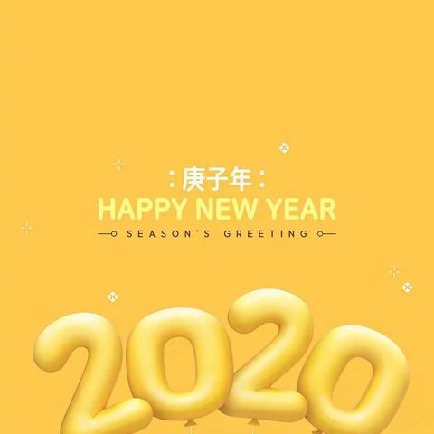 红红火火迎新年——宝宝班学期汇报活动