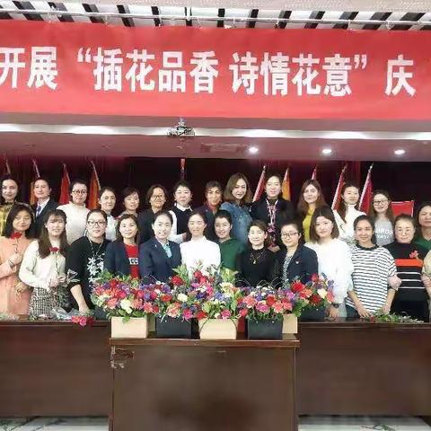 和田分公司开展庆祝三八国际妇女节幸福1+1“魅力女性  快乐巾帼”系列活动