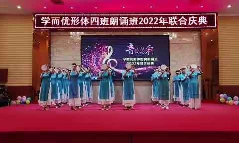 学而优形体四班期末汇演