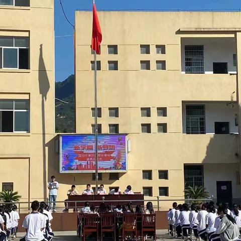 金秋开学季，师生逐梦时——记望仙中学2021年秋季开学典礼