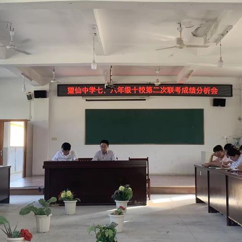 望仙中学第十七周工作简报（6月6日-6月10日）