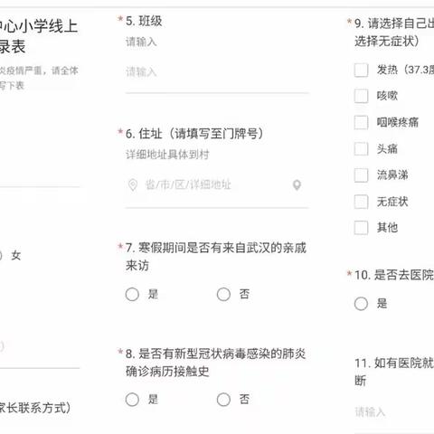 停课不停学，特殊的家访