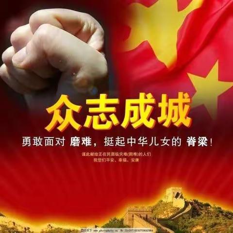 【耿庄小学】停课不停学，做好线上学习工作