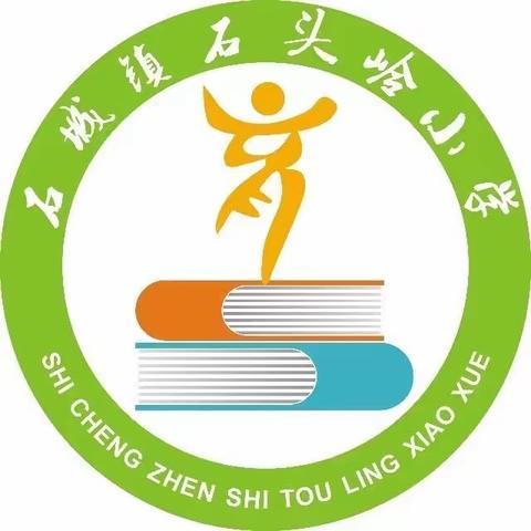 情暖三月拂面来，雷锋精神放异彩——石头岭小学3月学雷锋活动启动仪式