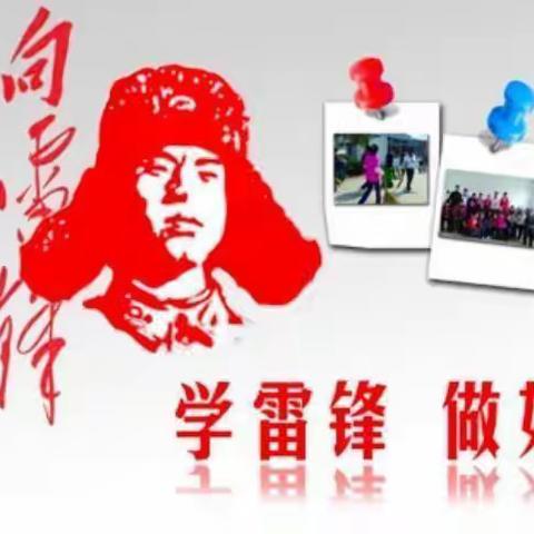 学雷锋，送温暖，我们在行动！——记石头岭小学学雷锋纪实活动