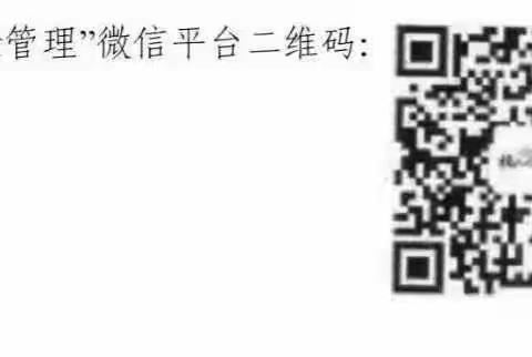 民联镇复兴小学秋学期报到须知