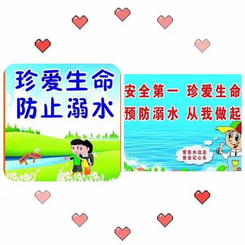 探沂镇南阳小学-防溺水安全教育主题班会·家长会