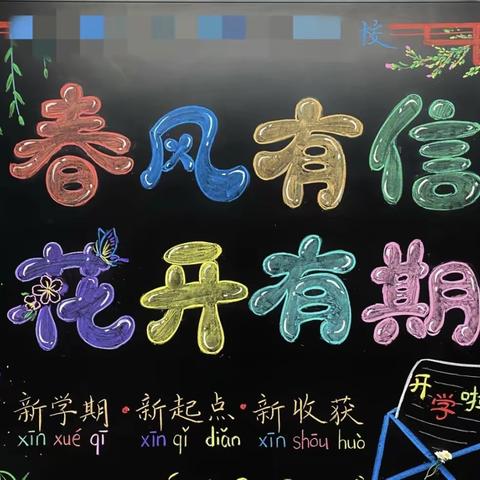 【罗庄子镇桑园小学】疫散花开，少年归来