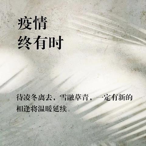 【罗庄子镇 桑园小学】舞动青春，宣战疫情