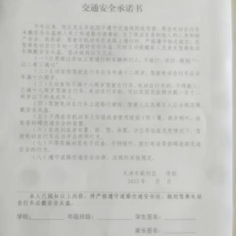 【罗庄子镇桑园小学】快乐过暑假 安全不“放假”