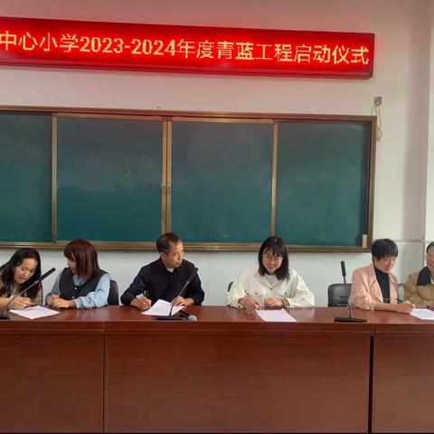 青蓝结对薪火传，携手共育桃李芳——2023年岑阳小学“青蓝工程”师徒结对仪式