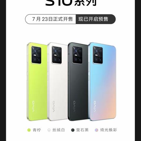 vivo厂家助力新品预售活动 7月23日-7月25日青县信誉楼 积👍20个 免费领取家用玻璃杯一个