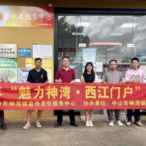 情系西江 笔画我意 ——记2022年“魅力神湾·西江门户”采风活动