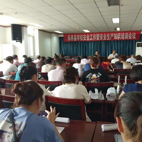 组织召开全县学校安全工作暨安全生产知识培训会议