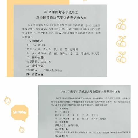 夯实学生“双基”、提升学科素养——2022年春季学期南圩小学举行语、数、英学科专项测试、普查活动剪影