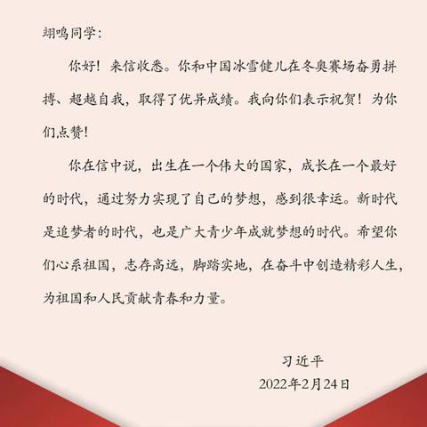 团瓢庄乡西寺中心幼儿园开展《学习习近平总书记给冰雪健儿重要回信精神》的活动